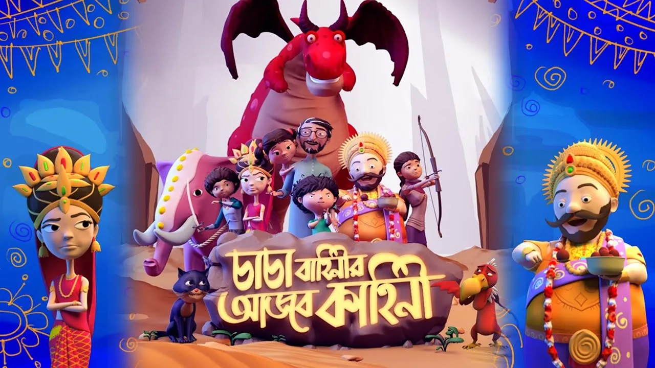 Thumbnail Illustration of characters from 'CHACHA BAHINI UNIVERSE' - a 3D animated adventure series.